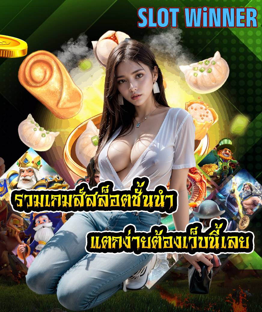 slot winner69
